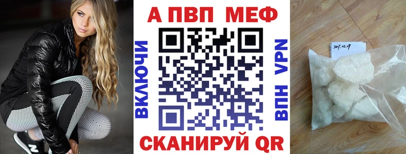 Альфа ПВП мука  Черепаново 
