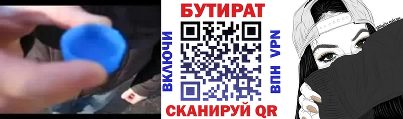 БУТИРАТ бутандиол  блэк спрут tor  Черепаново  магазин продажи  