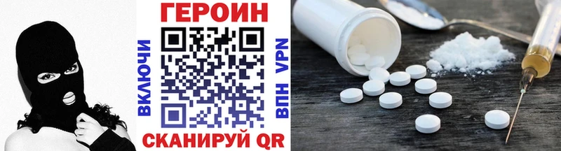 ГЕРОИН VHQ  Черепаново 