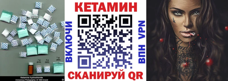 Кетамин ketamine  Черепаново 