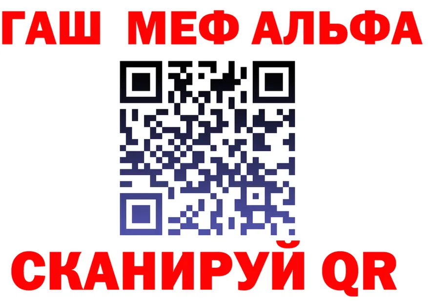 МЕФ кристаллы зеркало дарк нет мега Черепаново
