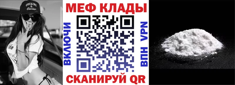 МЯУ-МЯУ mephedrone как найти наркотики Черепаново