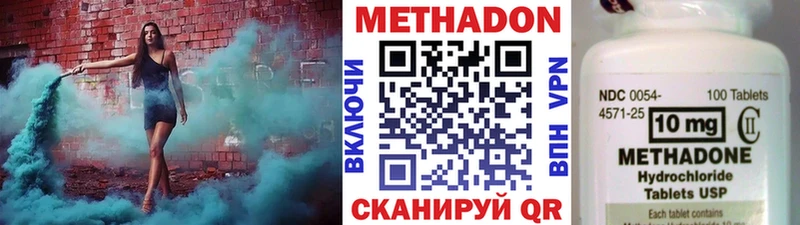 МЕТАДОН белоснежный  дарнет шоп  hydra ссылка  Черепаново 